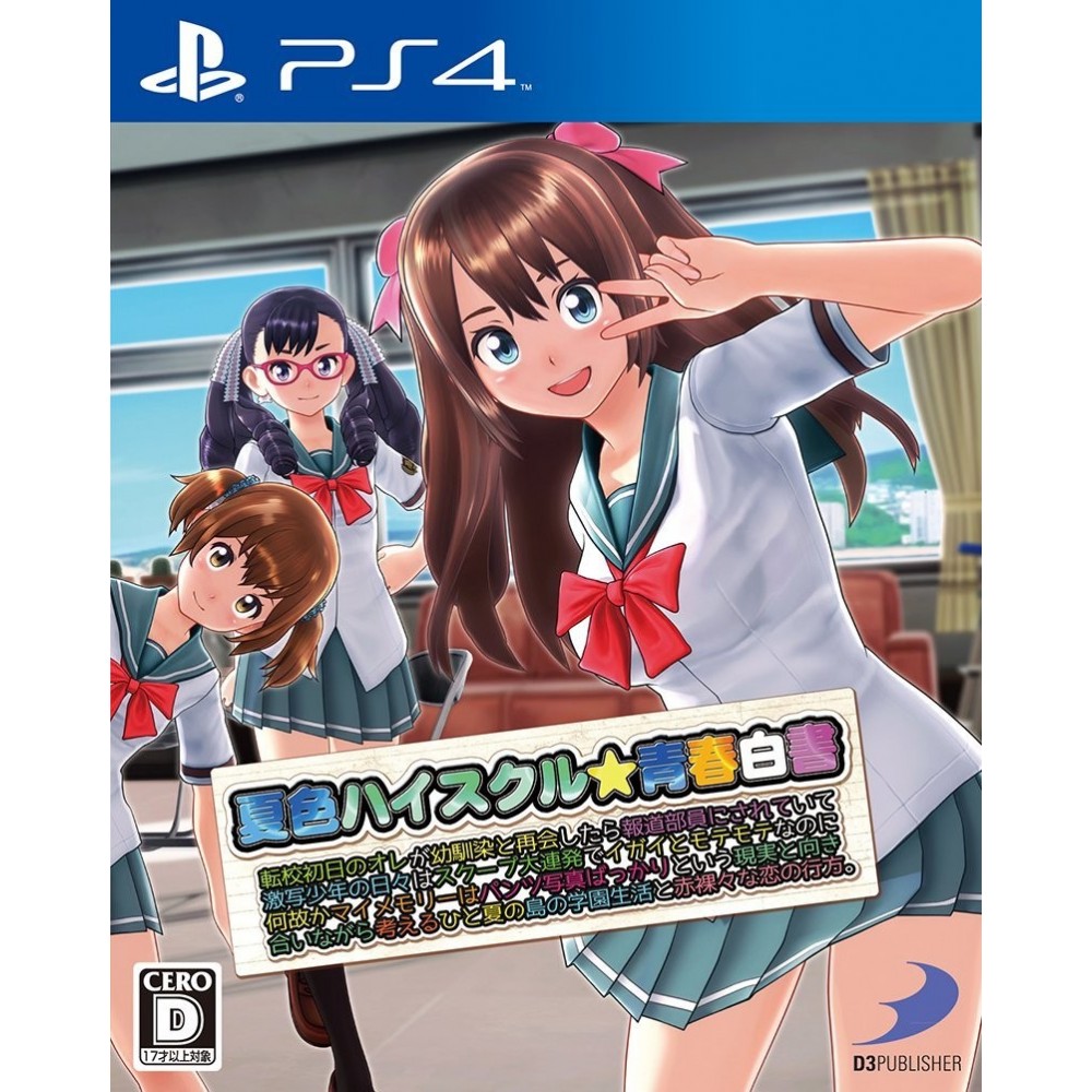 NATSUIRO HIGH SCHOOL SEISYUN HAKUSYO PS4