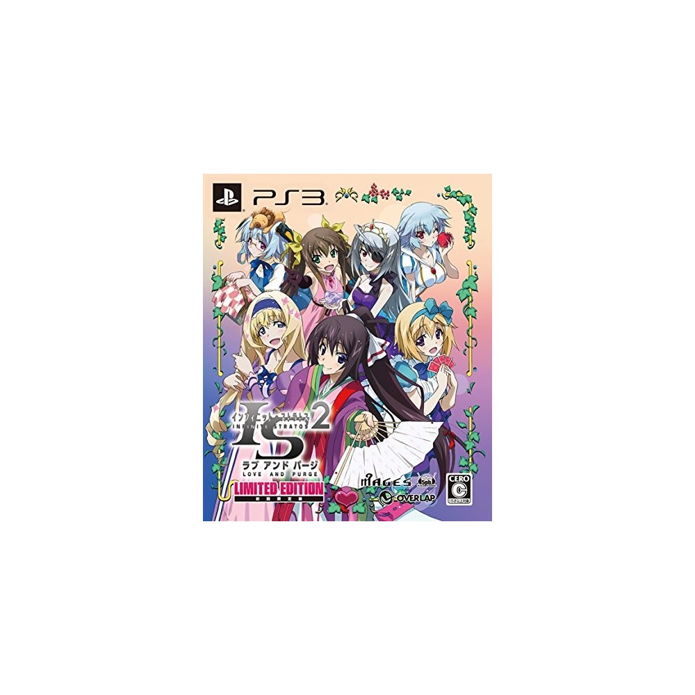 INFINITE STRATOS 2: LOVE AND PURGE [LIMITED EDITION] PS3