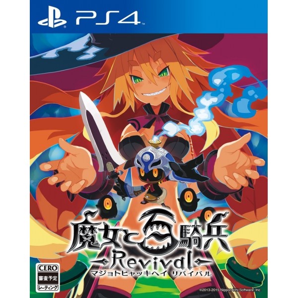 MAJO TO HYAKKIHEI REVIVAL [LIMITED EDITION] PS4