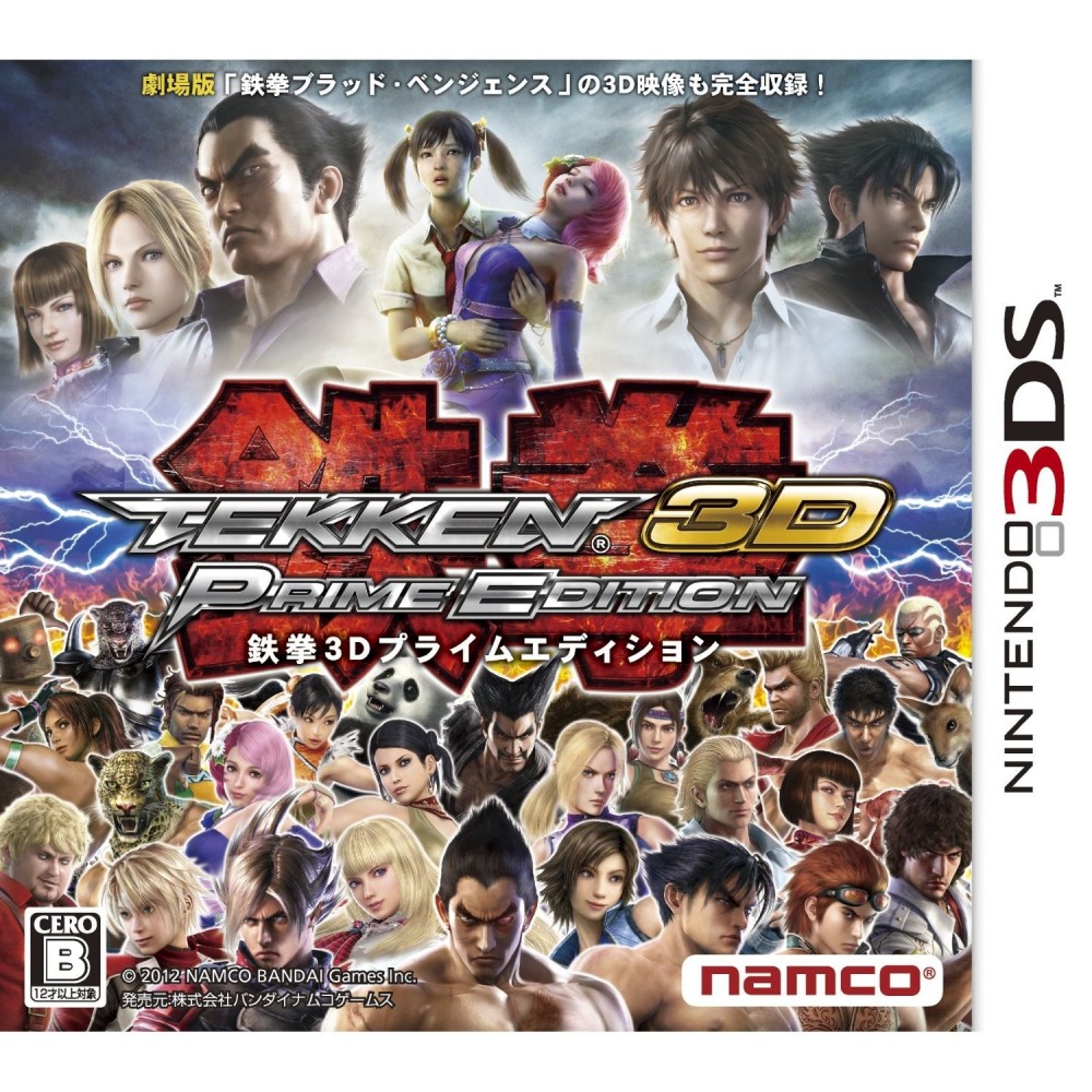 Tekken 3D Prime Edition (gebraucht)