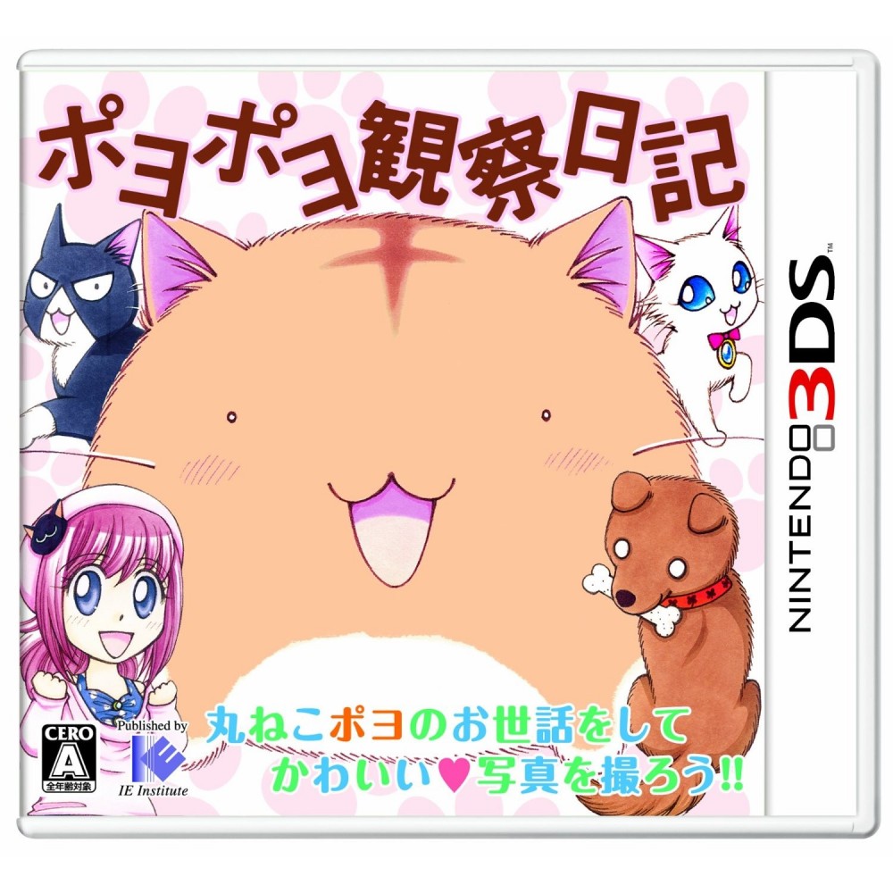 Poyo Poyo Kansatsu Nikki (pre-owned)