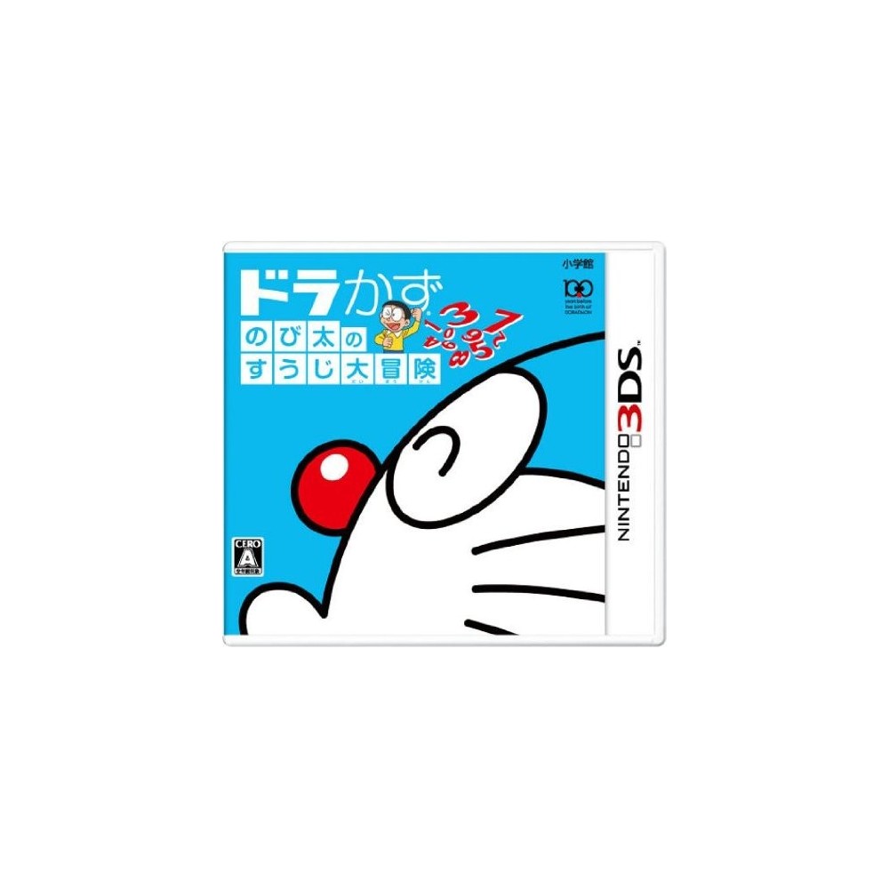 Dora Kazu: Nobita no Suuji Daibouken (gebraucht)