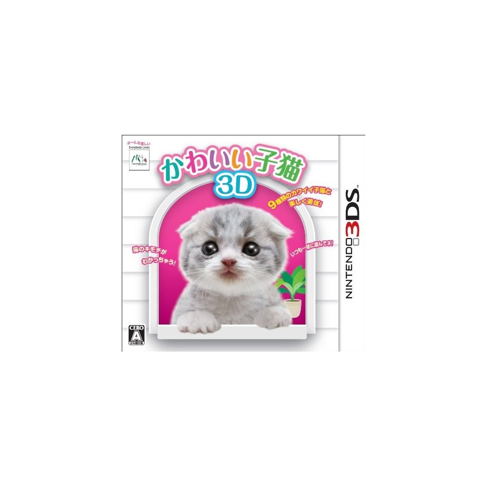 Kawaii Koneko 3D (pre-owned) Kawaii Koneko 3D (pre-owned)