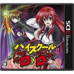High School DxD (gebraucht)