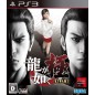 RYU GA GOTOKU KIWAMI PS3 RYU GA GOTOKU KIWAMI PS3