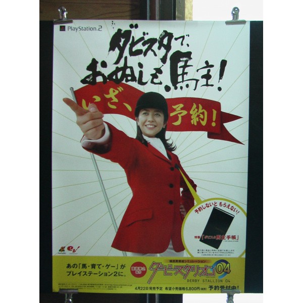 Derby Stallion 04 PS2 Videogame Promo Poster