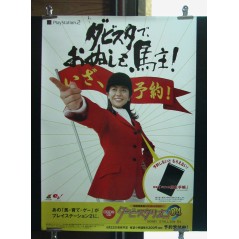 Derby Stallion 04 PS2 Videogame Promo Poster