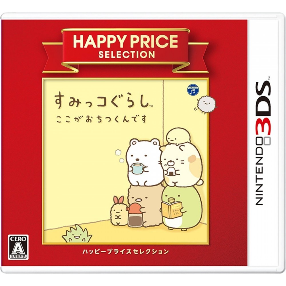 SUMIKKO GURASHI KOKO GA OCHITSUKUNDESU (HAPPY PRICE SELECTION) SUMIKKO GURASHI KOKO GA OCHITSUKUNDESU (HAPPY PRICE SELECTION)